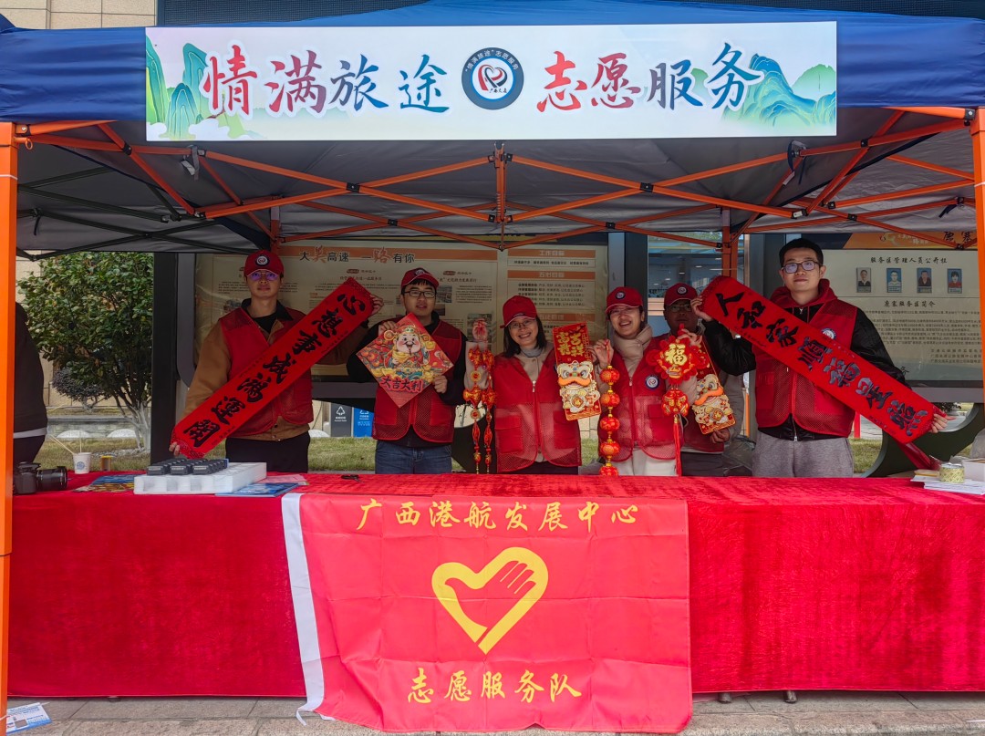 图片3：春运首日，自治区港航发展中心志愿服务队参加2026年广西交通运输行业“情满旅途”学雷锋志愿服务活动启动仪式，在鹿寨服务区热情为过往司乘人员.jpg