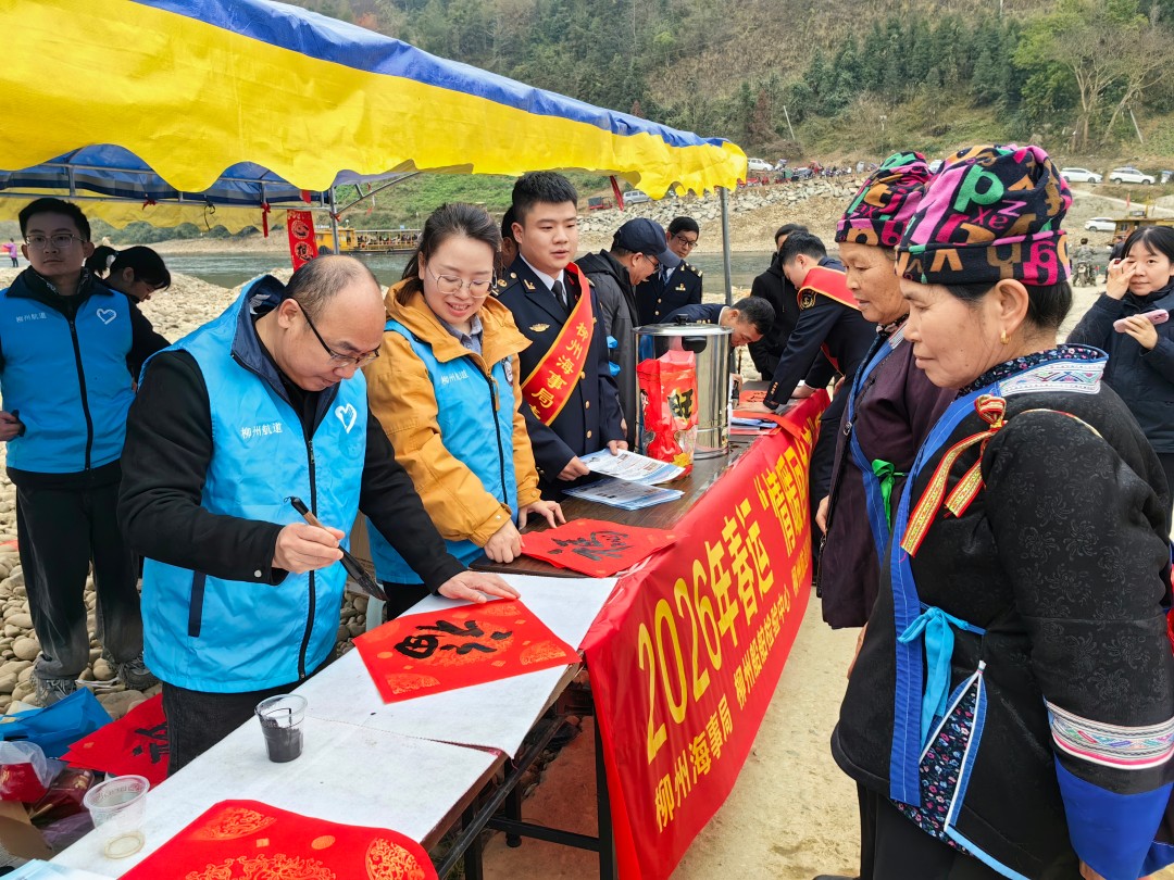 图片7：柳州船舶检验中心联合柳州海事局、柳州航道养护中心在三江侗族自治县富禄苗族乡富禄渡口渡口开展“情满旅途 志愿暖冬”学雷锋志愿服务活动.jpg