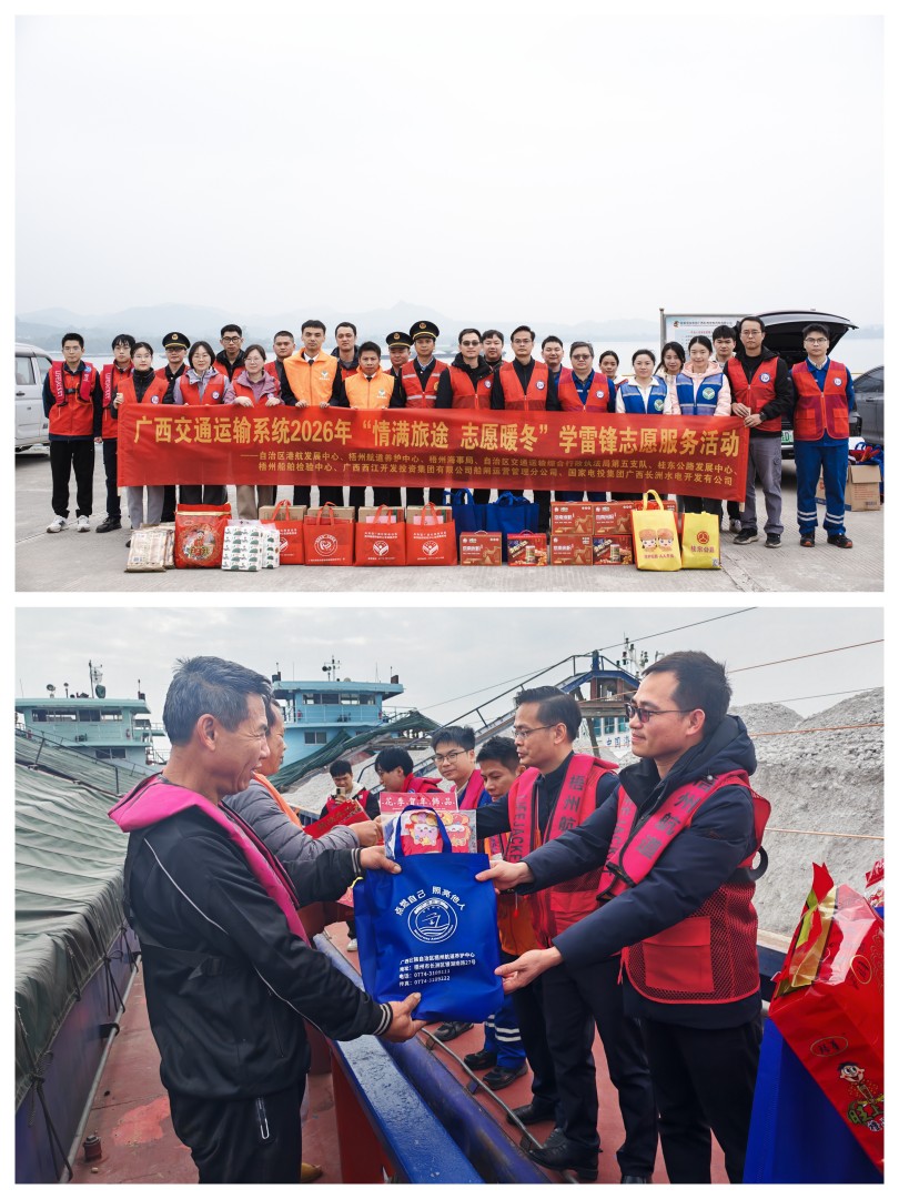 图片9：梧州航道养护中心构筑“大交通”志愿服务战线，在长洲船闸坝上锚泊水域开展”送福上船 安畅上船“主题活动.jpg