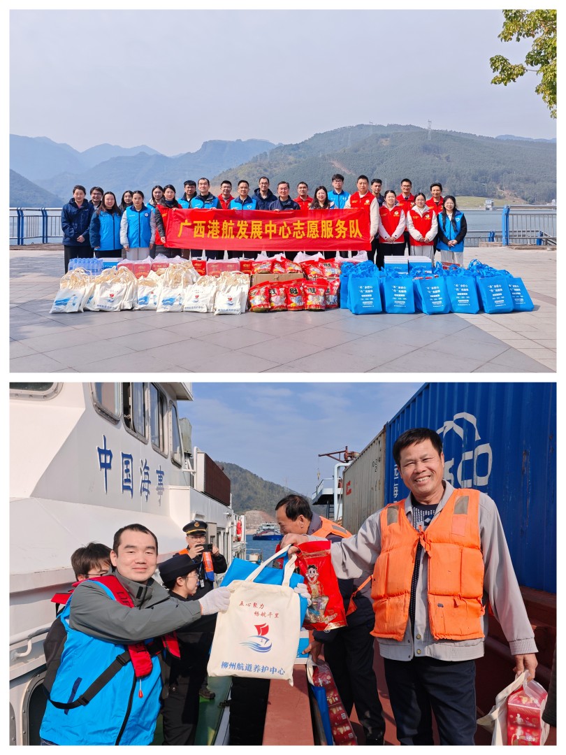 图片10：柳州航道养护中心联合自治区港航发展中心等多个交通运输部门，在广西桂平市大藤峡水利枢纽船闸上游的锚泊水域开展“情满旅途 志愿暖冬”主题活动，.jpg